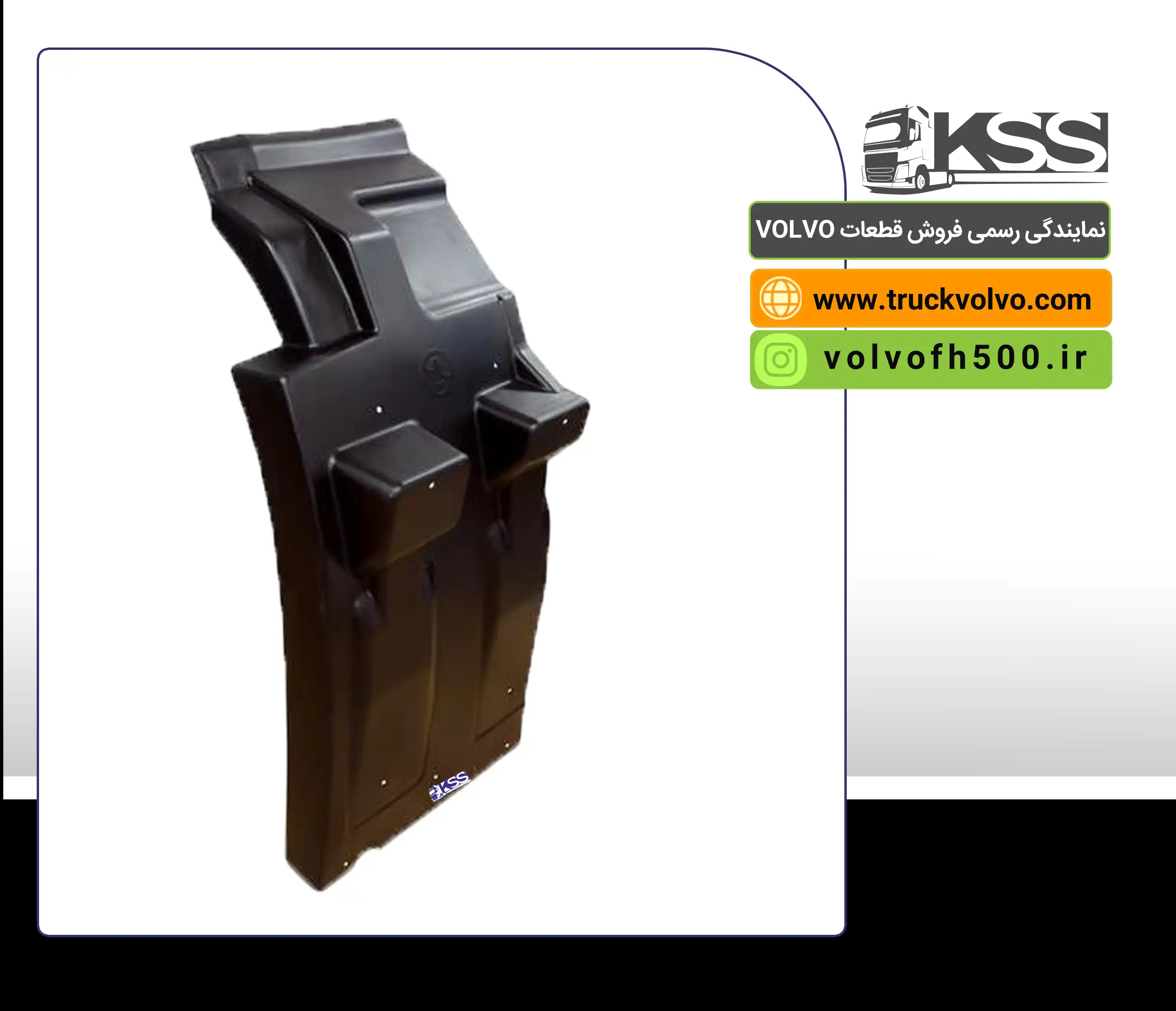 7482647396- گلگیر پشت چرخ جلو رنوT